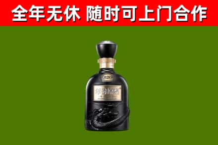 比如县回收古井贡酒