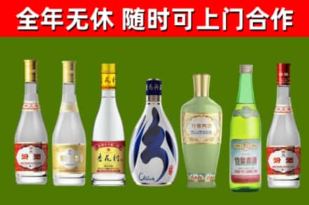 比如县回收老汾酒