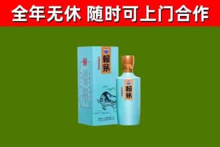 比如县回收赖茅