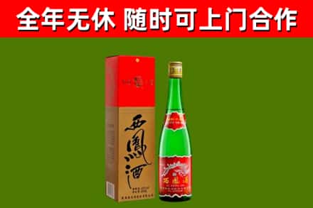 比如县烟酒回收西凤酒绿瓶.jpg