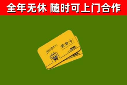 比如县烟酒回收购物卡.jpg